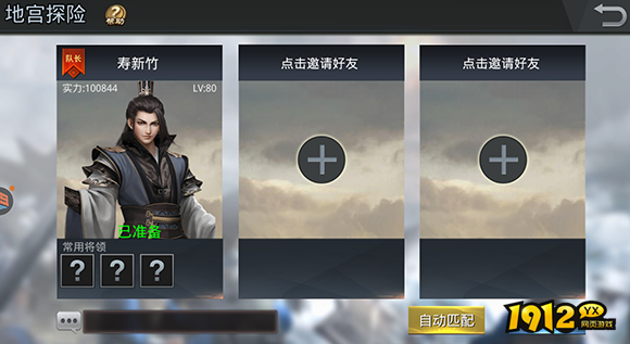 《三国奇兵》地宫玩法