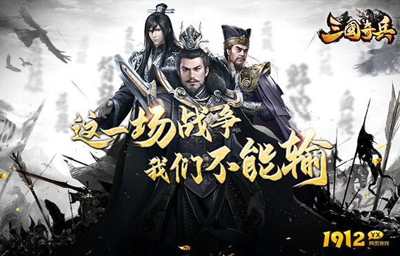 《三国奇兵》地宫玩法