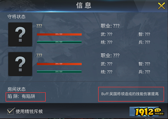 《三国奇兵》地宫玩法
