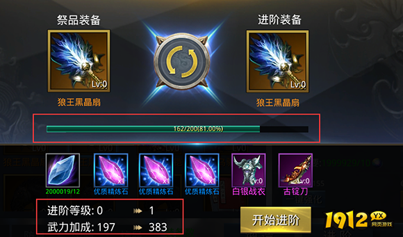 《三国奇兵》装备培养