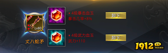 《三国奇兵》装备培养