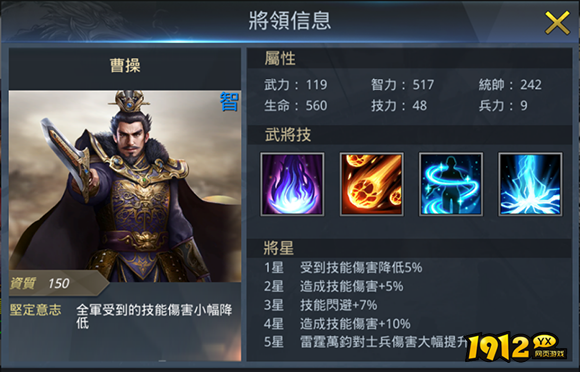 《三国奇兵》五星智将之曹操解析