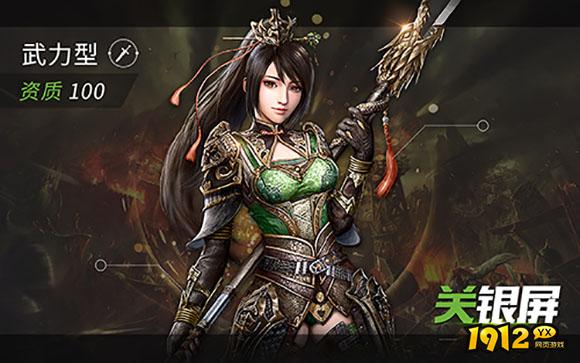 《三国奇兵》平民武将