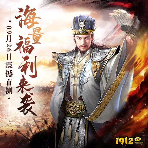 《三国奇兵》平民武将