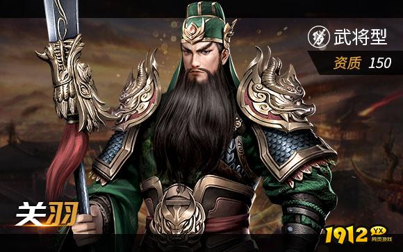 《三国奇兵》顶级武将