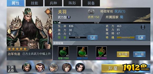 《三国奇兵》阵容盘点
