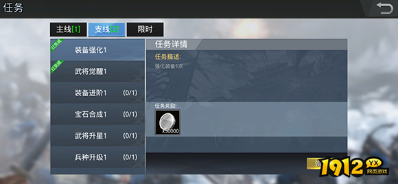 《三国奇兵》系统介绍
