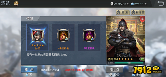 《三国奇兵》系统介绍