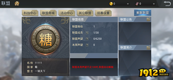 《三国奇兵》系统介绍