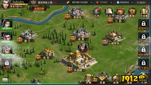 《三国奇兵》系统介绍