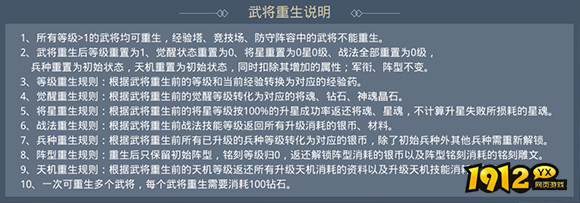 《三国奇兵》酒馆招募