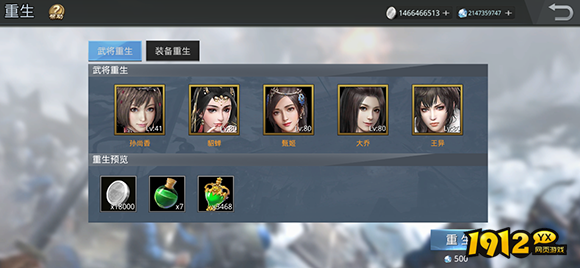 《三国奇兵》酒馆招募