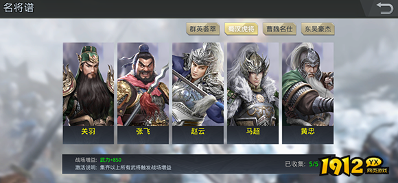 《三国奇兵》酒馆招募