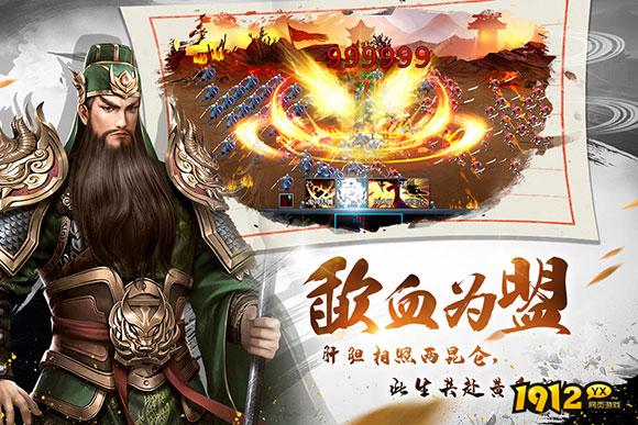《三国奇兵》游戏特色