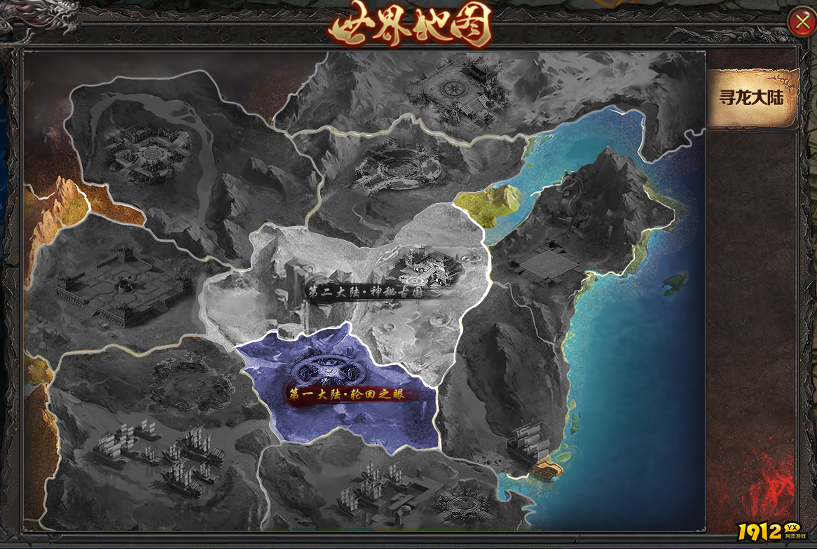 《一剑永恒》寻龙大陆