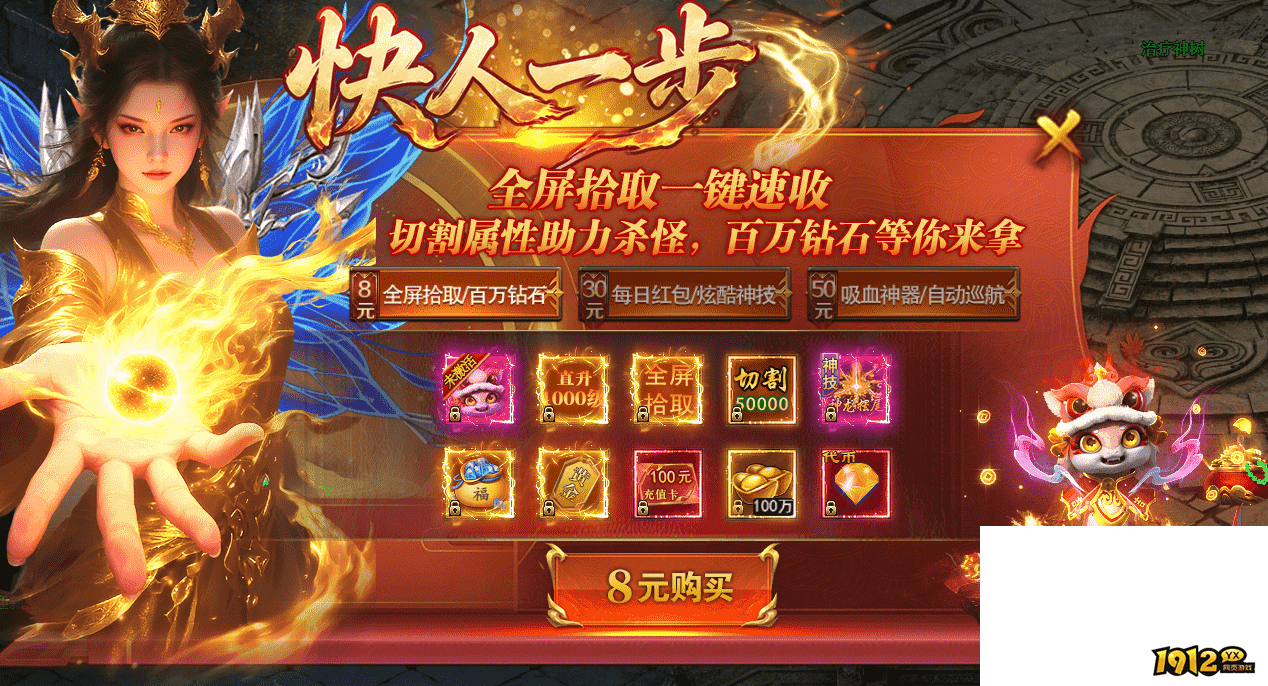 《一剑永恒》快人一步