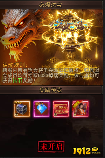 《一剑永恒》必爆法宝