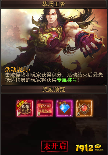 《一剑永恒》战场王者