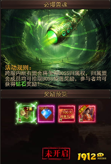 《一剑永恒》必爆兽魂