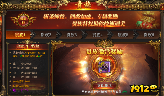 《一剑永恒》VIP介绍