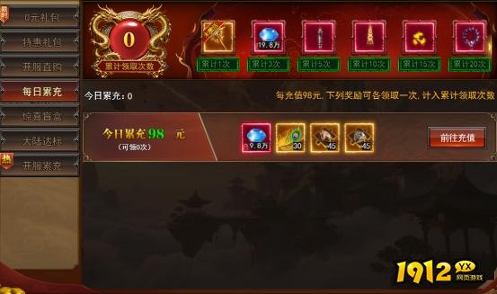 《一剑永恒》开服活动
