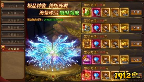 《一剑永恒》开服活动