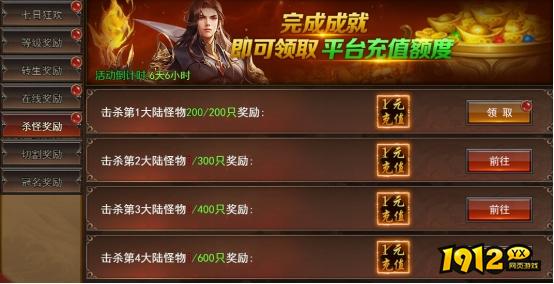 《一剑永恒》开服活动