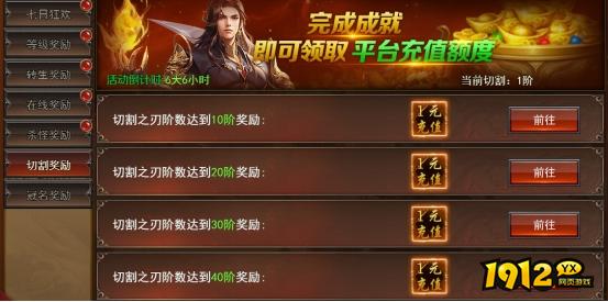 《一剑永恒》开服活动