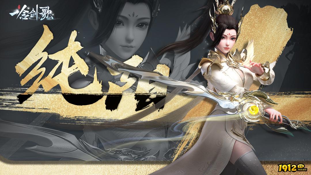 《一念剑歌0.1折》魂兽玩法