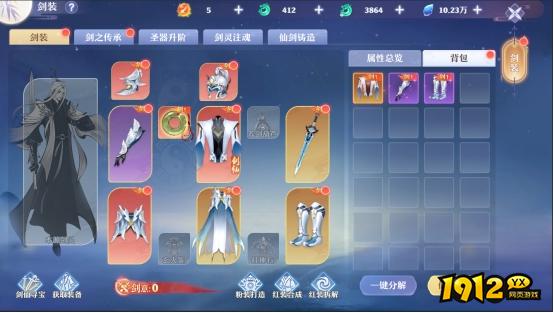《一念剑歌0.1折》剑装系统