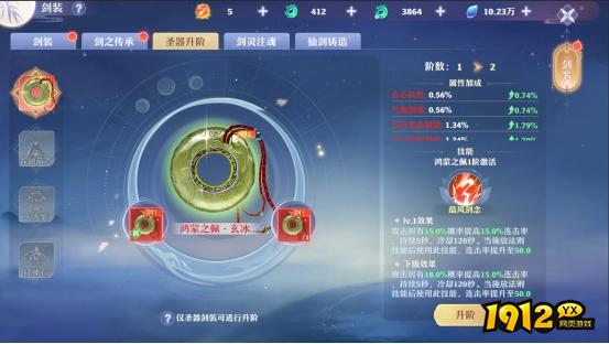 《一念剑歌0.1折》剑装系统