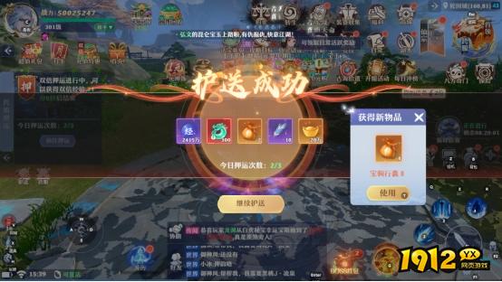《一念剑歌0.1折》跨服押运