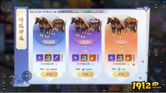 《一念剑歌0.1折》跨服押运