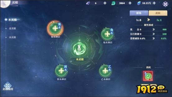《一念剑歌0.1折》灵根系统