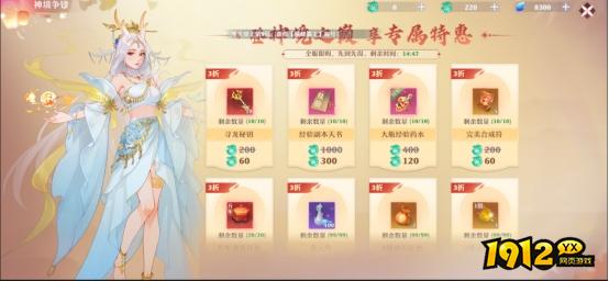 《一念剑歌0.1折》神境争锋