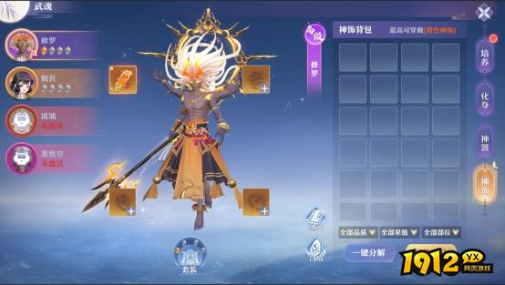 《一念剑歌0.1折》武魂系统