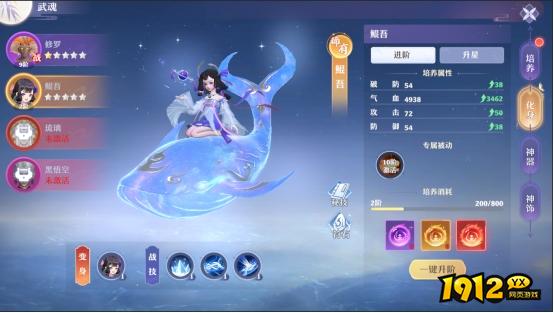 《一念剑歌0.1折》武魂系统