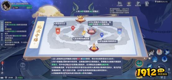 《一念剑歌0.1折》仙魔战场