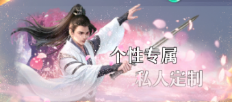 《一念剑歌0.1折》线下返利活动公告