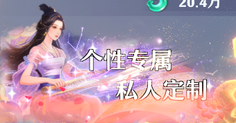 《一念剑歌0.1折》线下返利活动公告
