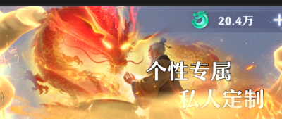 《一念剑歌0.1折》线下返利活动公告