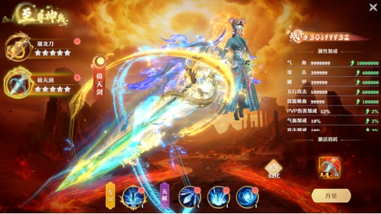 《一念剑歌0.1折》线下返利活动公告