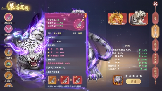 《一念剑歌0.1折》线下返利活动公告