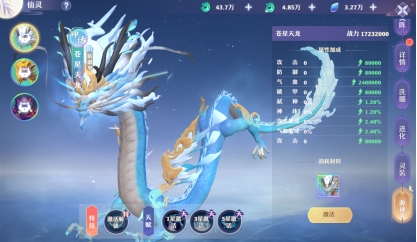 《一念剑歌0.1折》线下返利活动公告