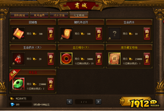 《裁决战歌BT》商城系统