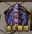 《裁决战歌BT》诸天魔塔