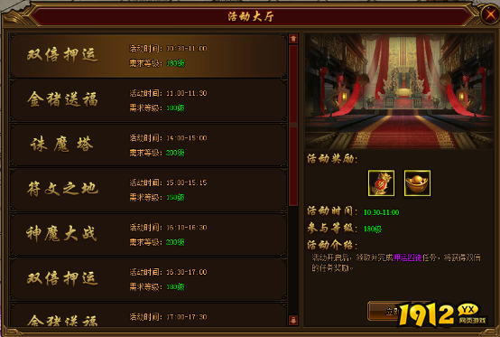 《裁决战歌BT》定时活动