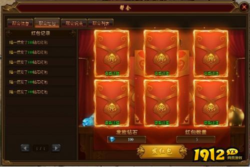 《裁决战歌BT》帮会系统