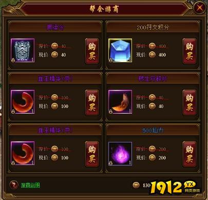 《裁决战歌BT》帮会系统