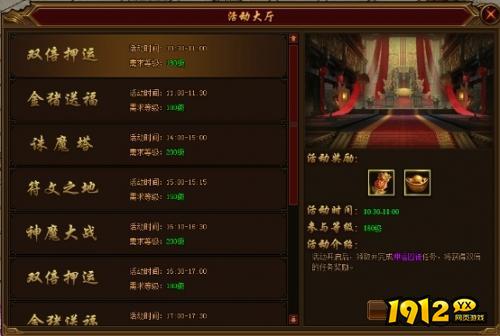 《裁决战歌BT》精彩活动